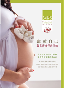 熱蠟除毛~私密處~特價2600元